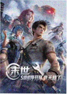 浮云影视网章节回顾 藤蔓纪元境界设定图